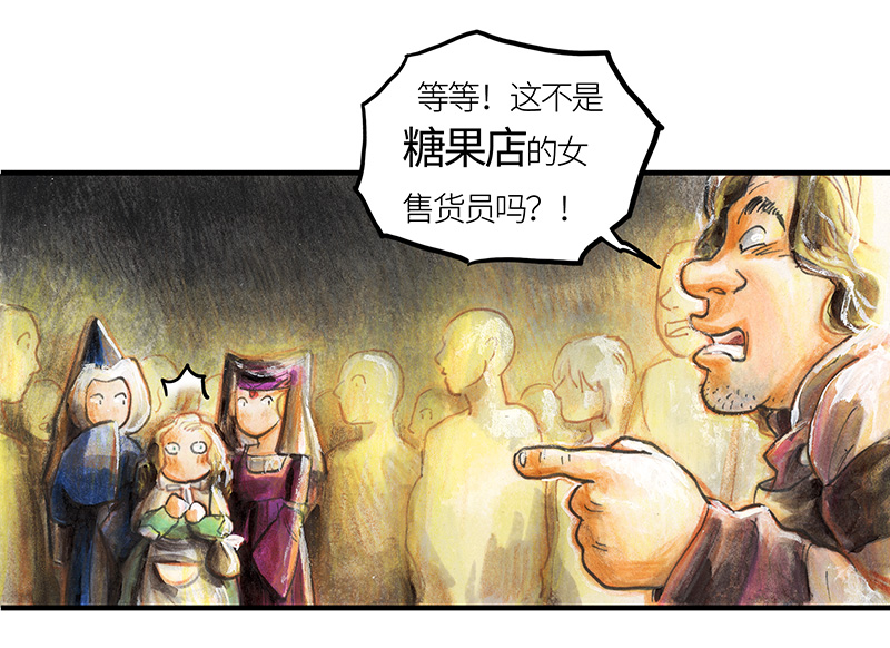 《糖果法师》24 觅春之日II 第35页