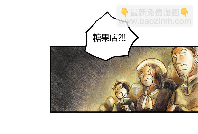 《糖果法师》24 觅春之日II 第36页