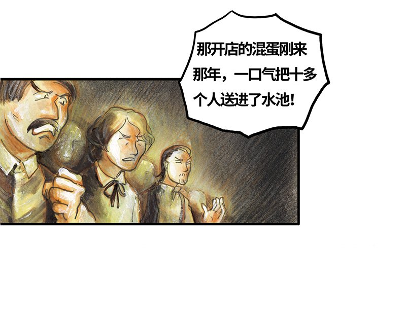 《糖果法师》24 觅春之日II 第38页