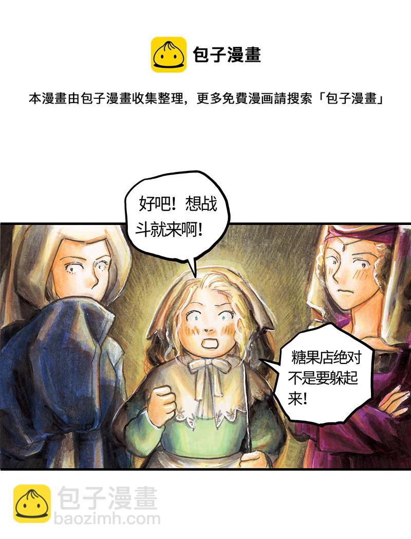 《糖果法师》24 觅春之日II 第41页