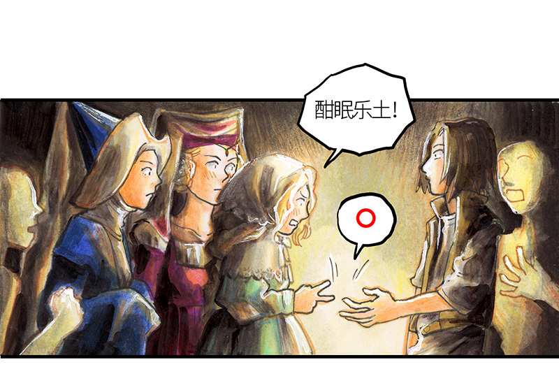 《糖果法师》24 觅春之日II 第42页