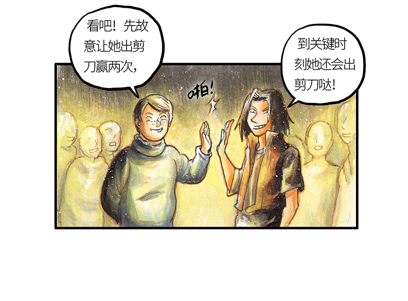 《糖果法师》24 觅春之日II 第47页