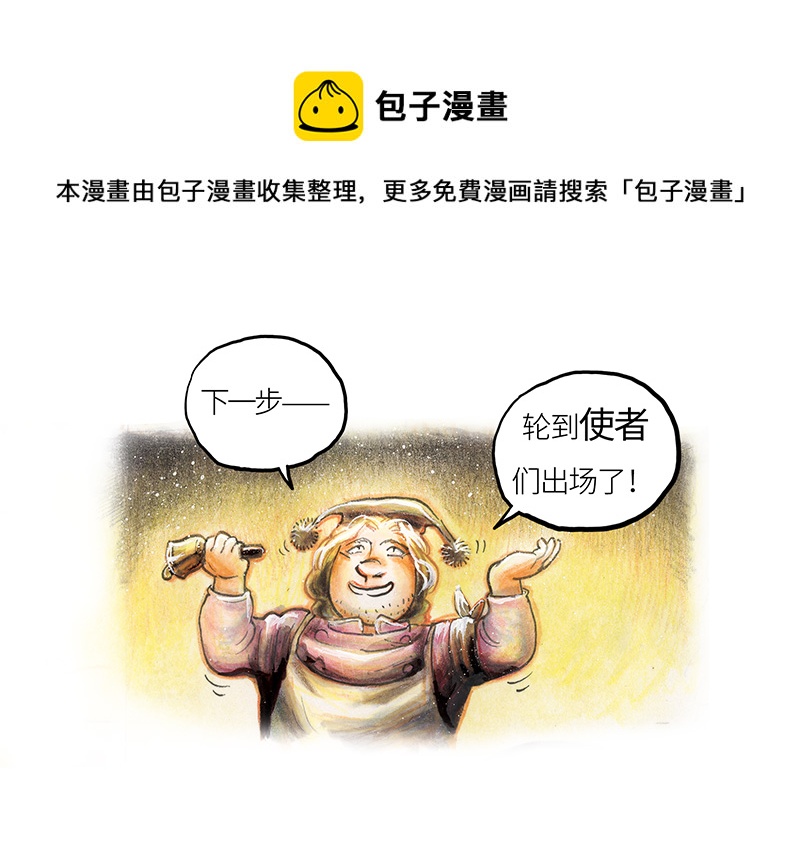 《糖果法师》24 觅春之日II 第49页