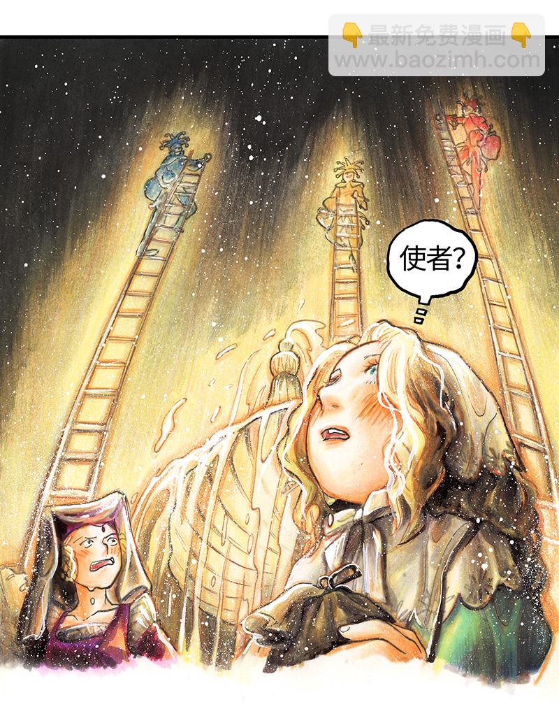 《糖果法师》24 觅春之日II 第50页