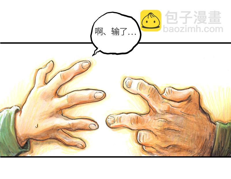 《糖果法师》24 觅春之日II 第7页