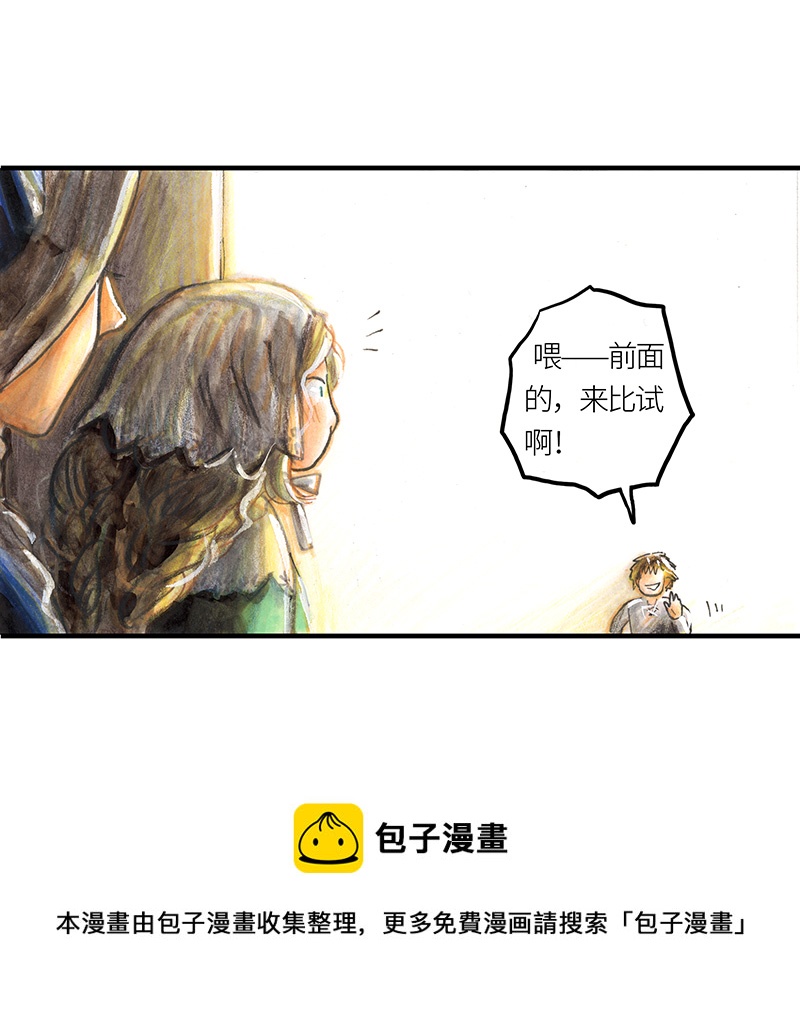 《糖果法师》24 觅春之日II 第9页