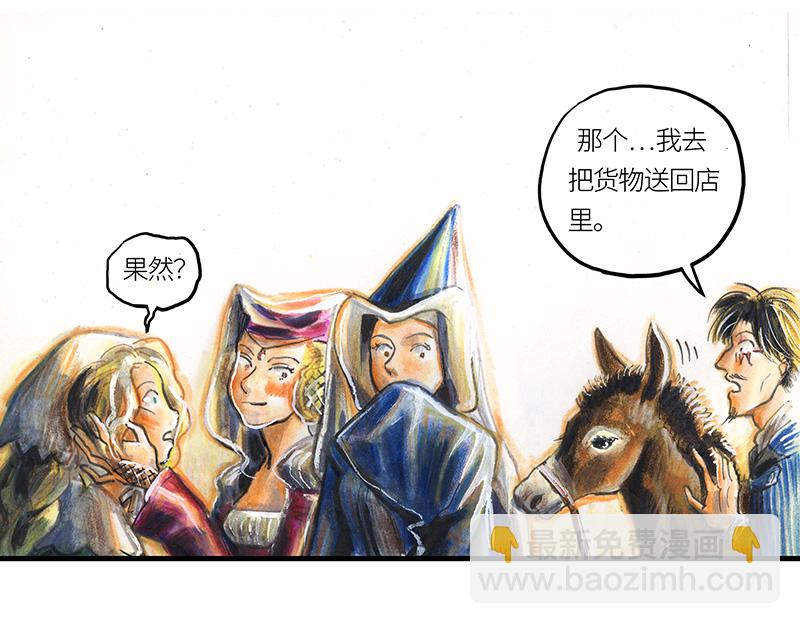 《糖果法师》23 觅春之日I 第10页