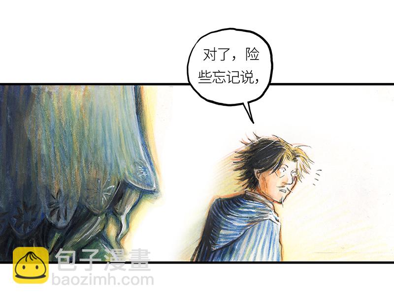 《糖果法师》23 觅春之日I 第11页