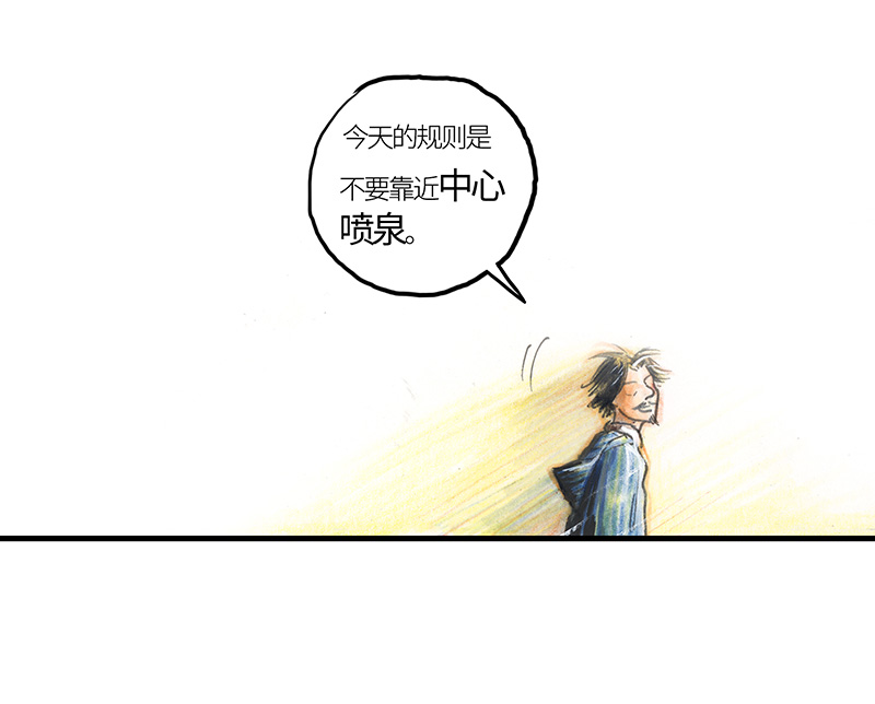 《糖果法师》23 觅春之日I 第12页