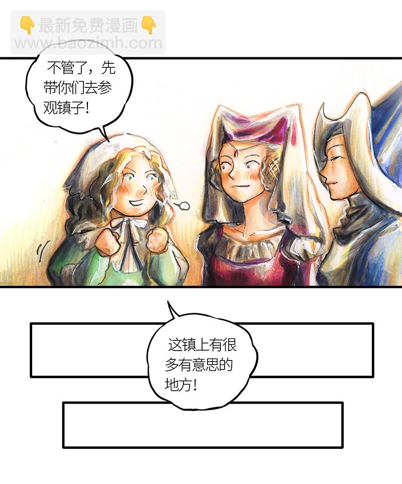 《糖果法师》23 觅春之日I 第14页