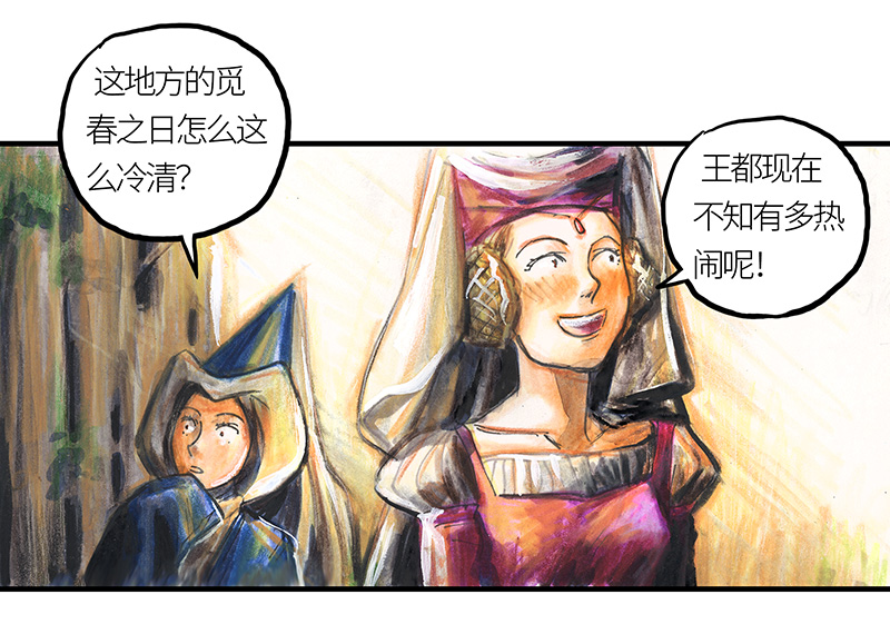 《糖果法师》23 觅春之日I 第16页