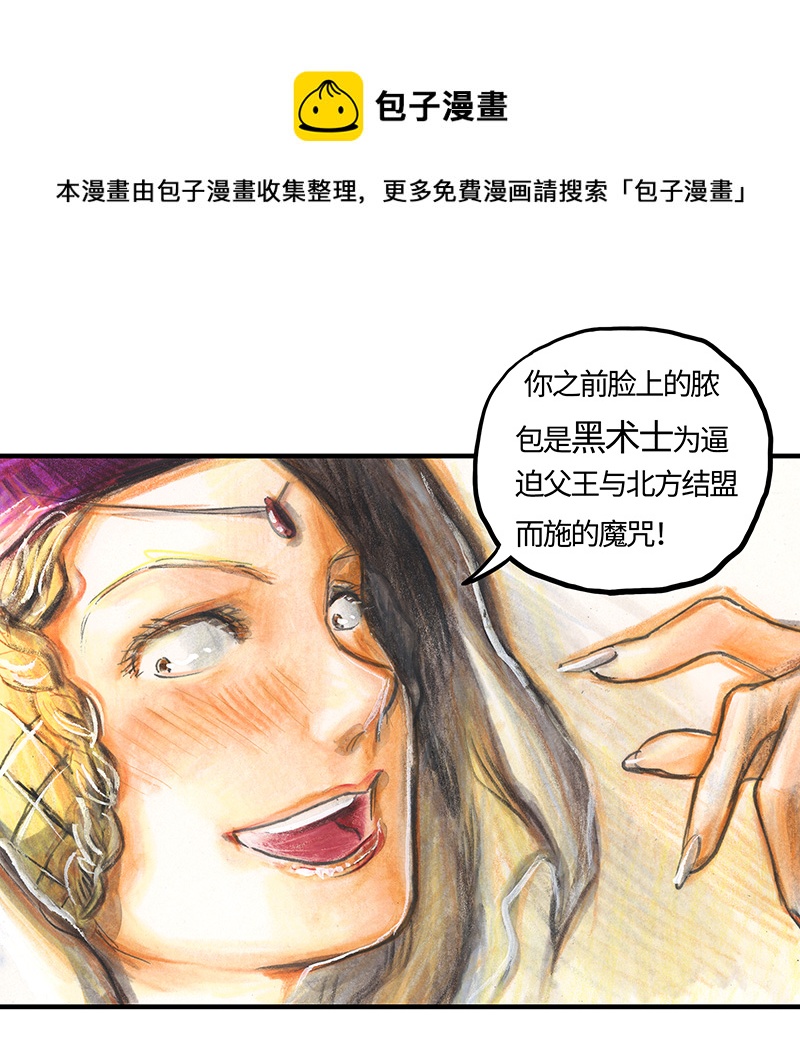 《糖果法师》23 觅春之日I 第21页