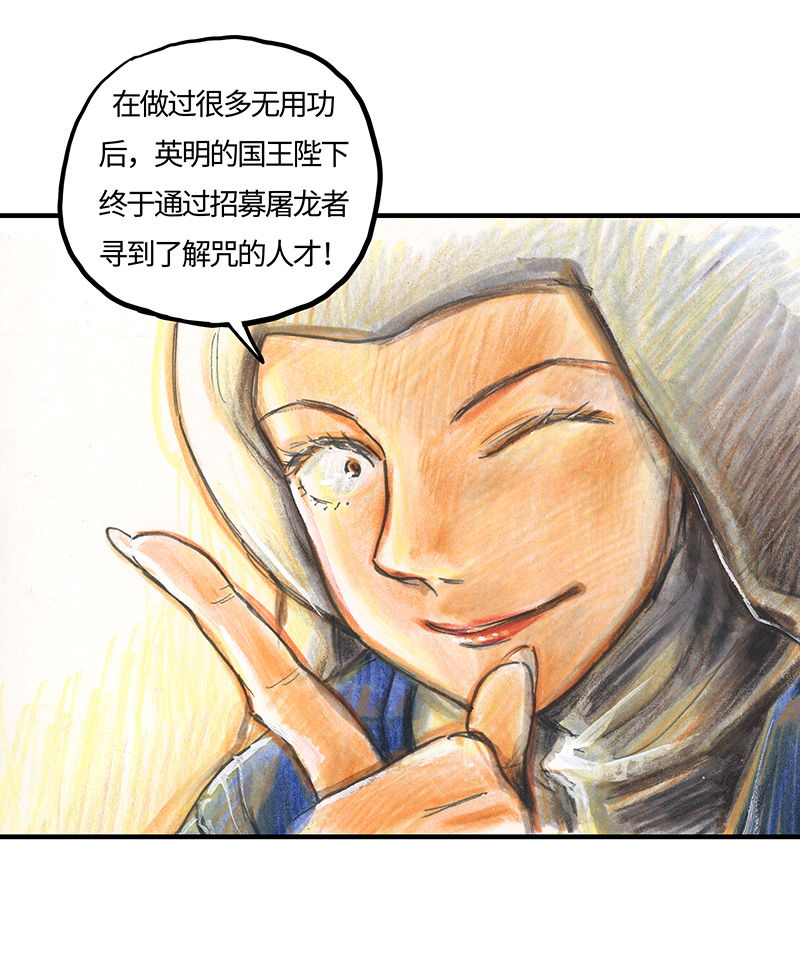 《糖果法师》23 觅春之日I 第22页