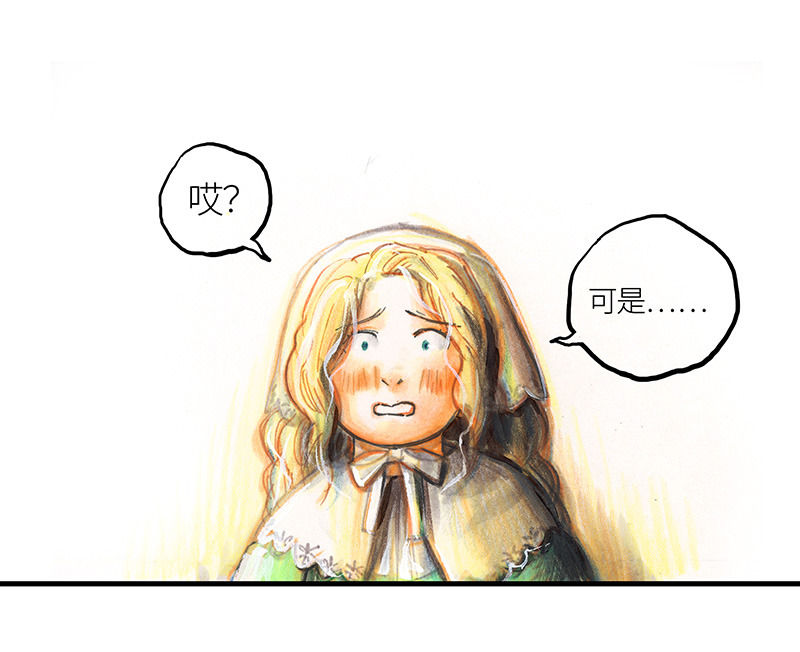 《糖果法师》23 觅春之日I 第24页