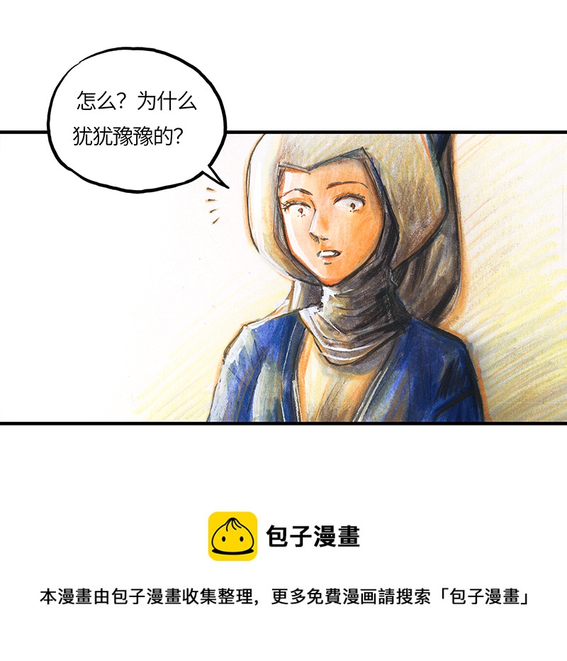 《糖果法师》23 觅春之日I 第25页