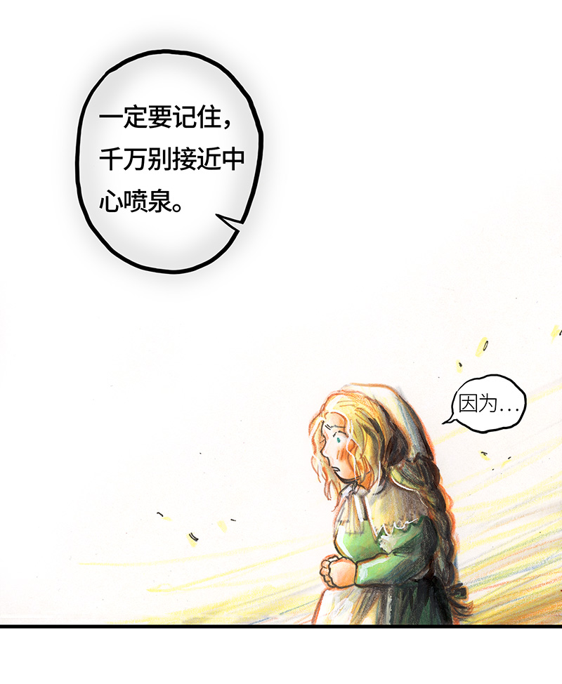 《糖果法师》23 觅春之日I 第26页