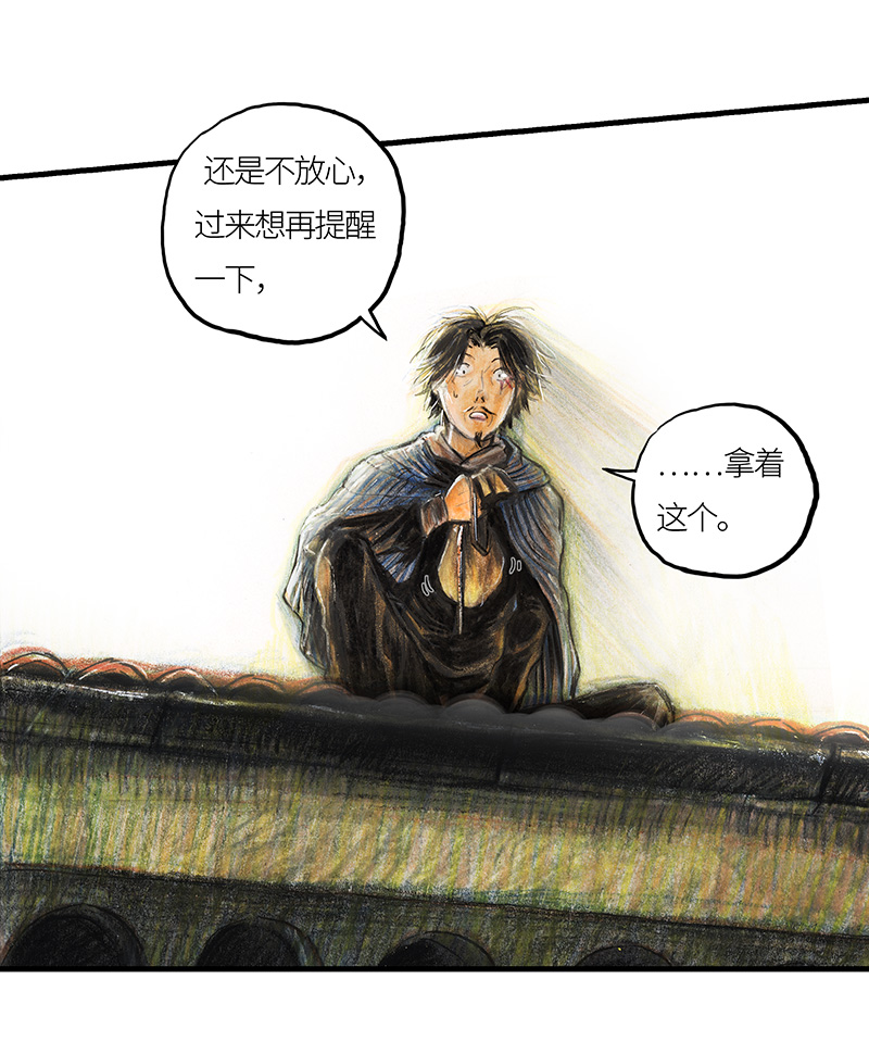 《糖果法师》23 觅春之日I 第28页