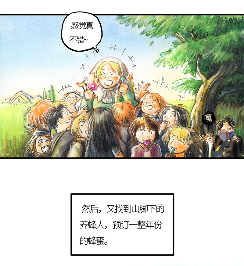 《糖果法师》23 觅春之日I 第2页