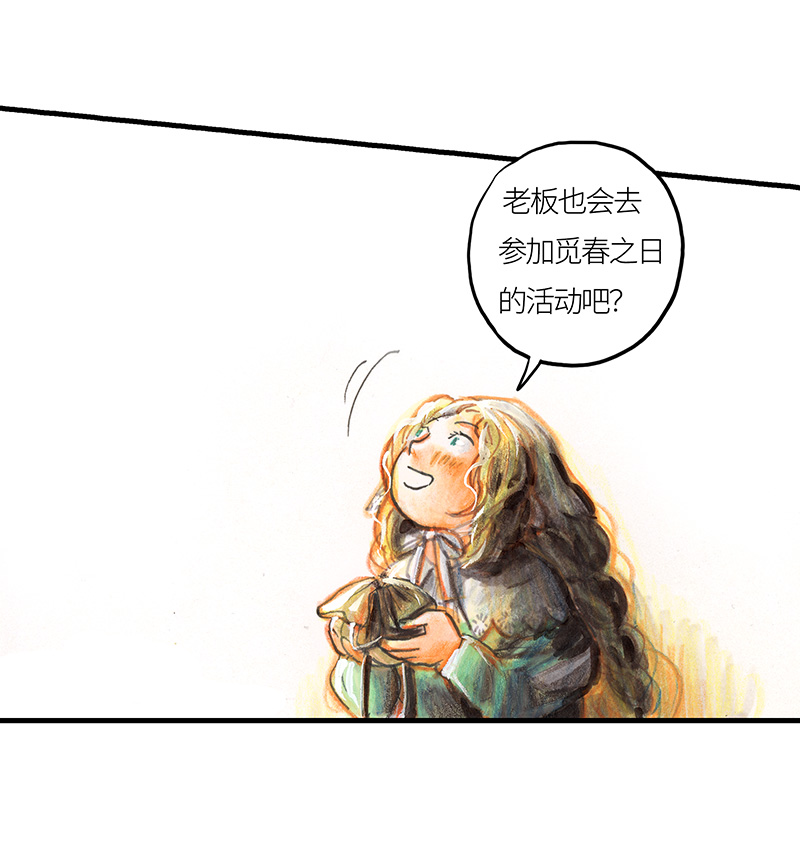 《糖果法师》23 觅春之日I 第30页