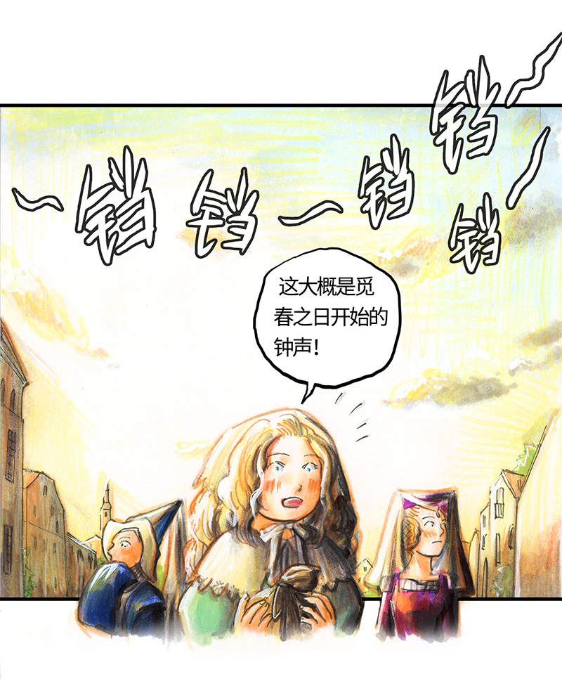 《糖果法师》23 觅春之日I 第34页