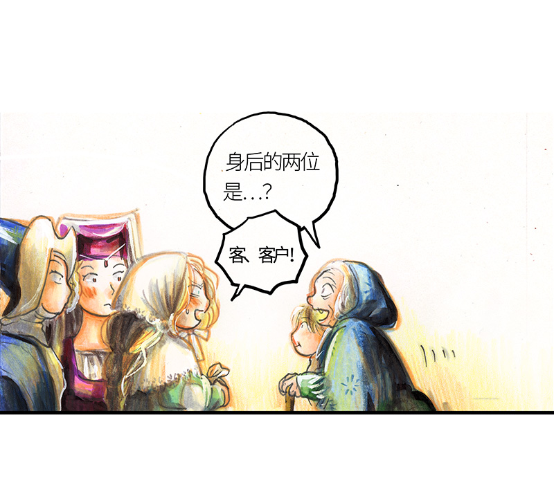 《糖果法师》23 觅春之日I 第36页