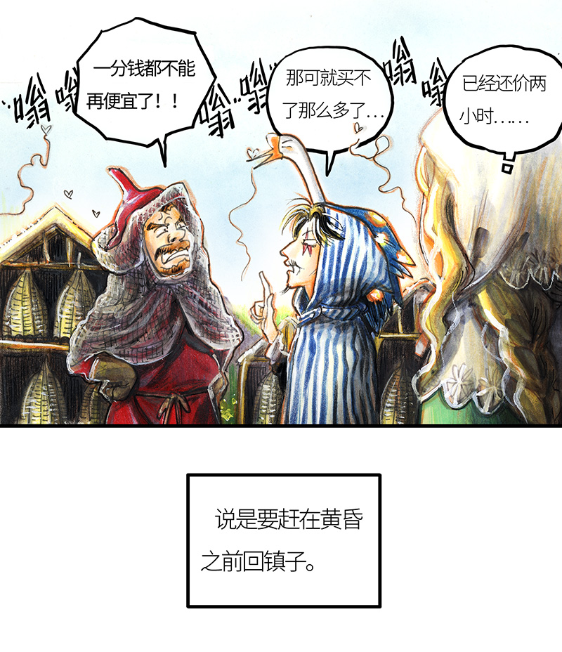 《糖果法师》23 觅春之日I 第3页