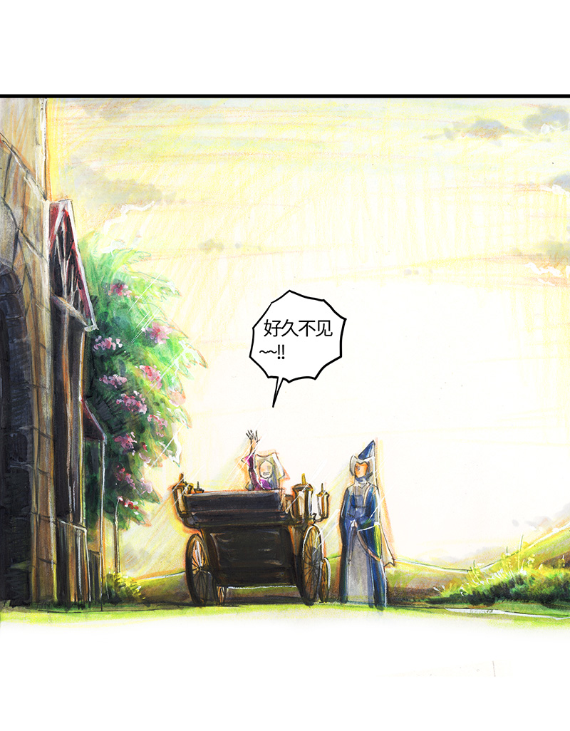 《糖果法师》23 觅春之日I 第7页