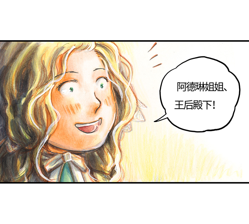 《糖果法师》23 觅春之日I 第8页