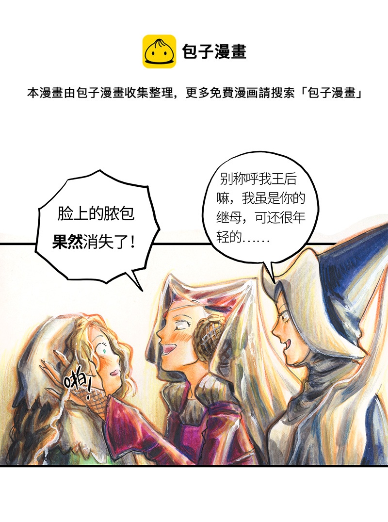 《糖果法师》23 觅春之日I 第9页