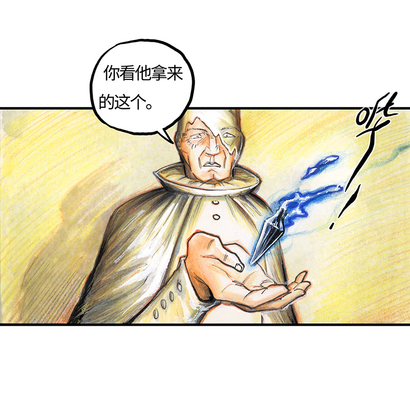 《糖果法师》26 薄荷巧克力I 第10页