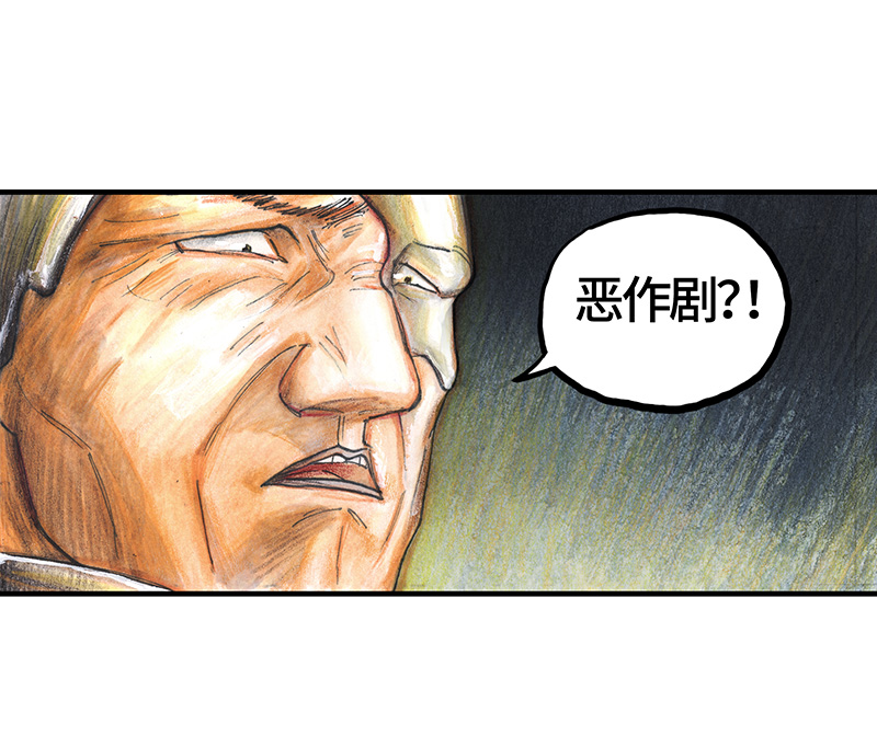 《糖果法师》26 薄荷巧克力I 第14页