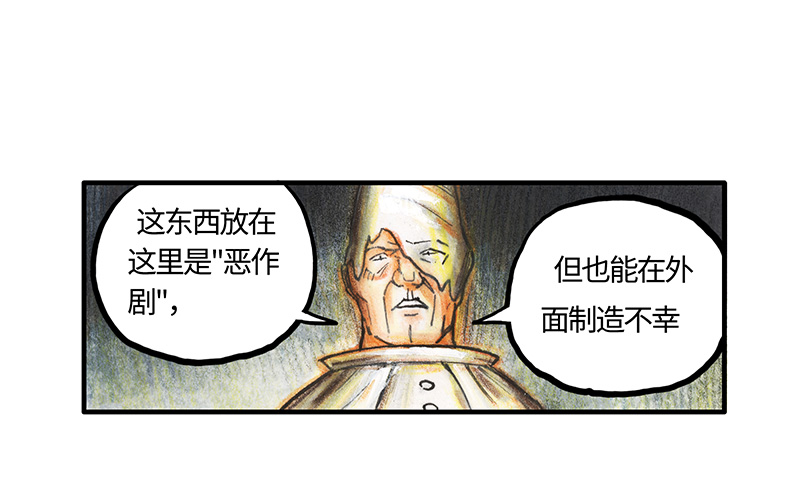 《糖果法师》26 薄荷巧克力I 第16页