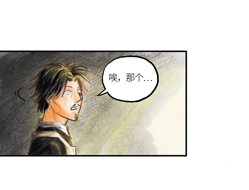 《糖果法师》26 薄荷巧克力I 第23页