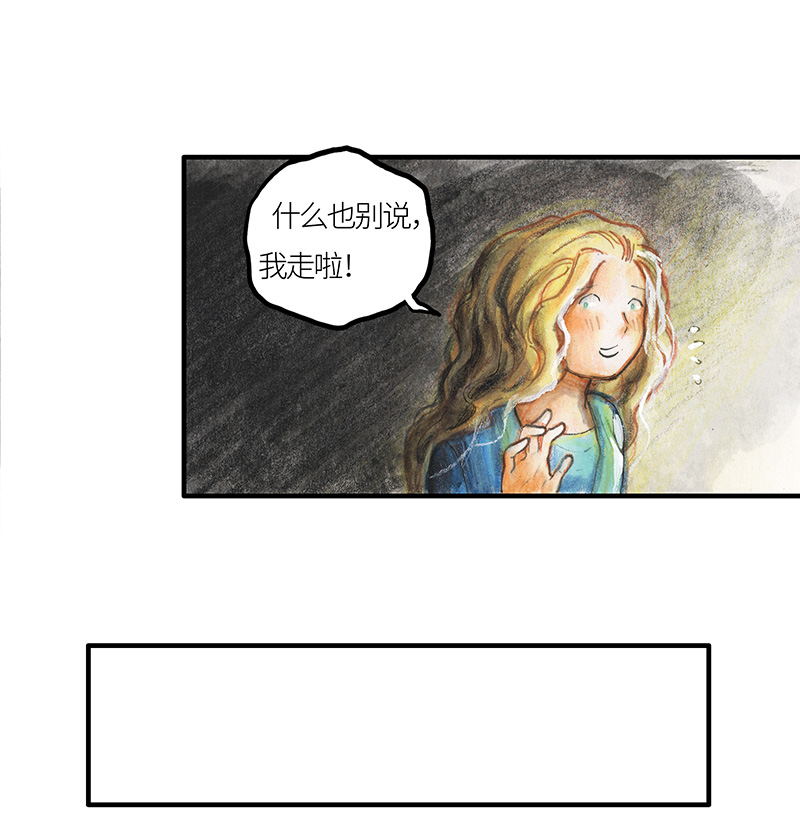 《糖果法师》26 薄荷巧克力I 第24页
