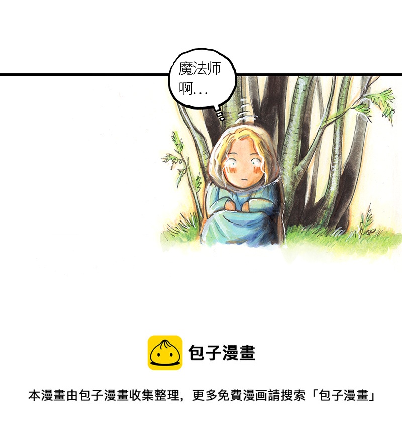 《糖果法师》26 薄荷巧克力I 第33页