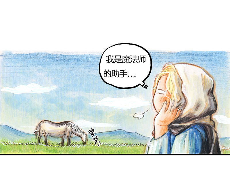 《糖果法师》26 薄荷巧克力I 第35页