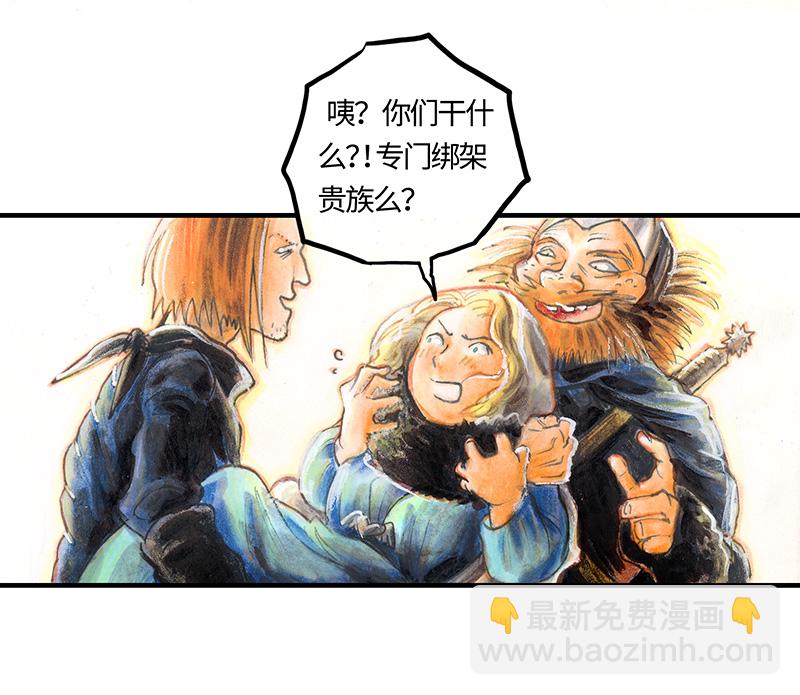 《糖果法师》26 薄荷巧克力I 第38页