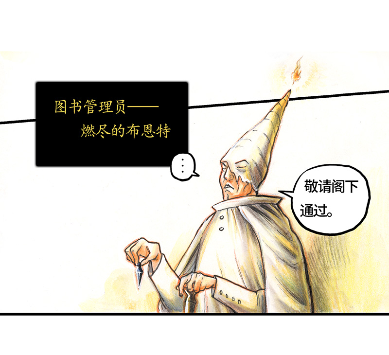 《糖果法师》26 薄荷巧克力I 第3页