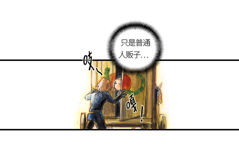 《糖果法师》26 薄荷巧克力I 第40页