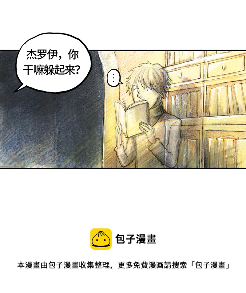 《糖果法师》26 薄荷巧克力I 第5页