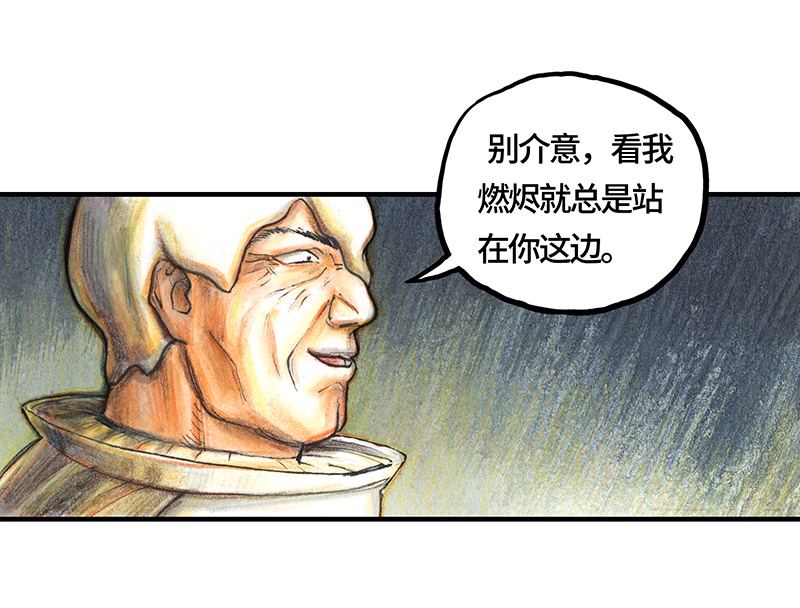 《糖果法师》26 薄荷巧克力I 第7页
