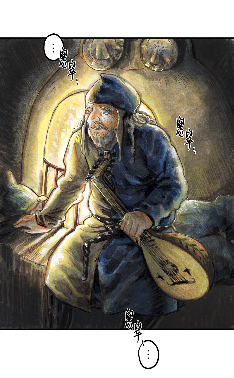 《糖果法师》28 实习吟游诗人I 第10页