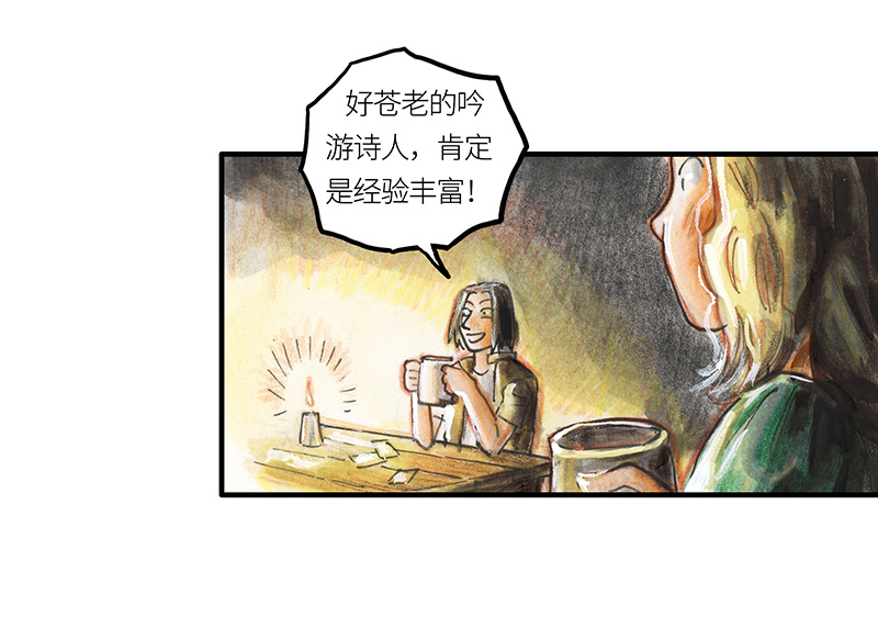 《糖果法师》28 实习吟游诗人I 第11页