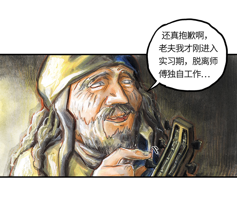 《糖果法师》28 实习吟游诗人I 第12页