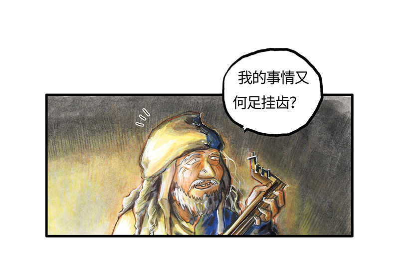 《糖果法师》28 实习吟游诗人I 第16页