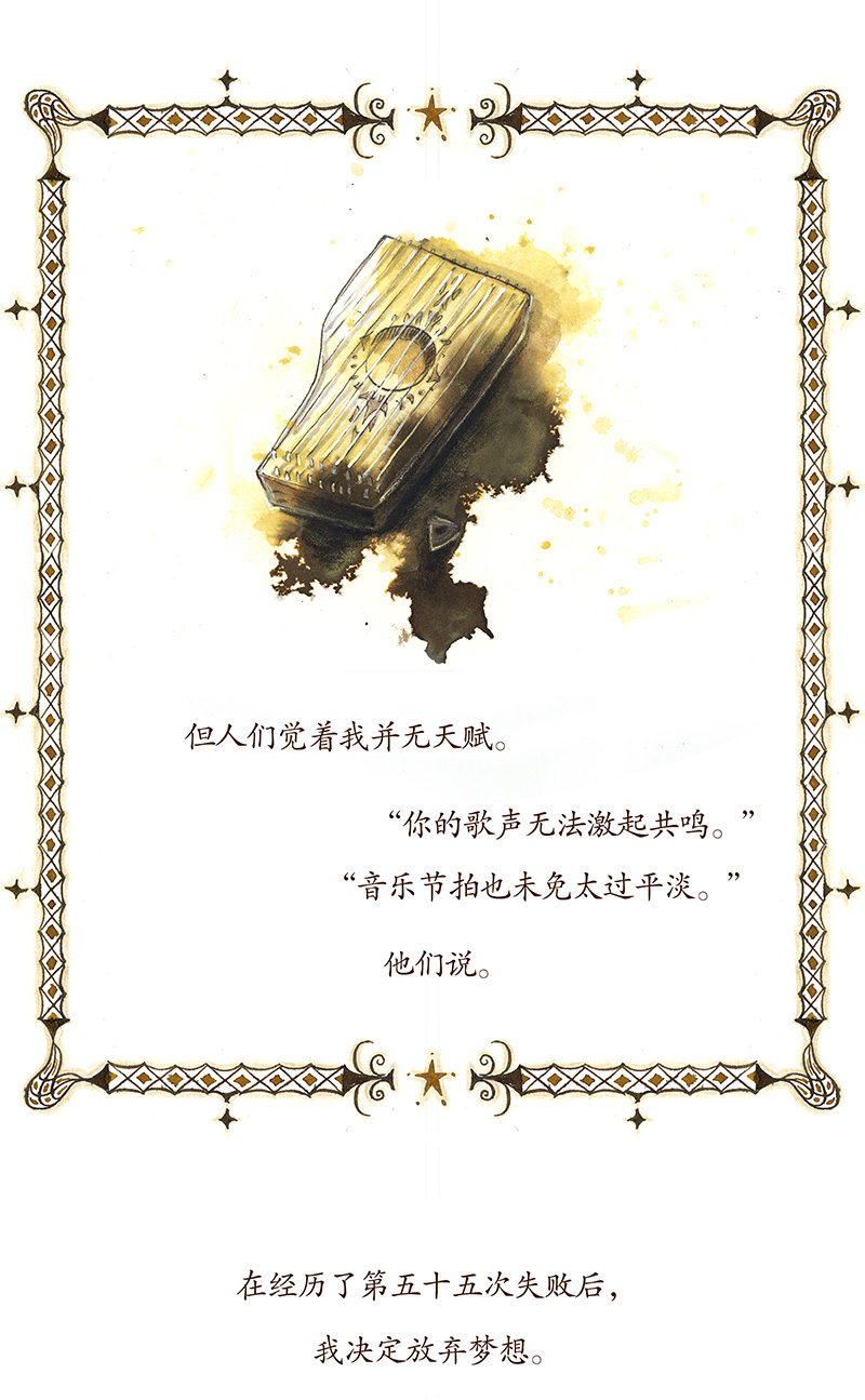 《糖果法师》28 实习吟游诗人I 第19页