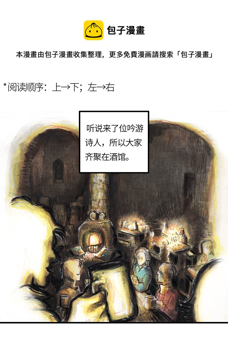 《糖果法师》28 实习吟游诗人I 第1页