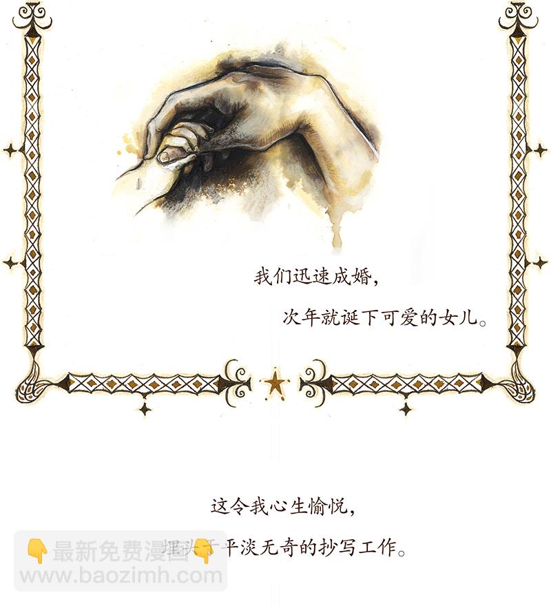 《糖果法师》28 实习吟游诗人I 第22页