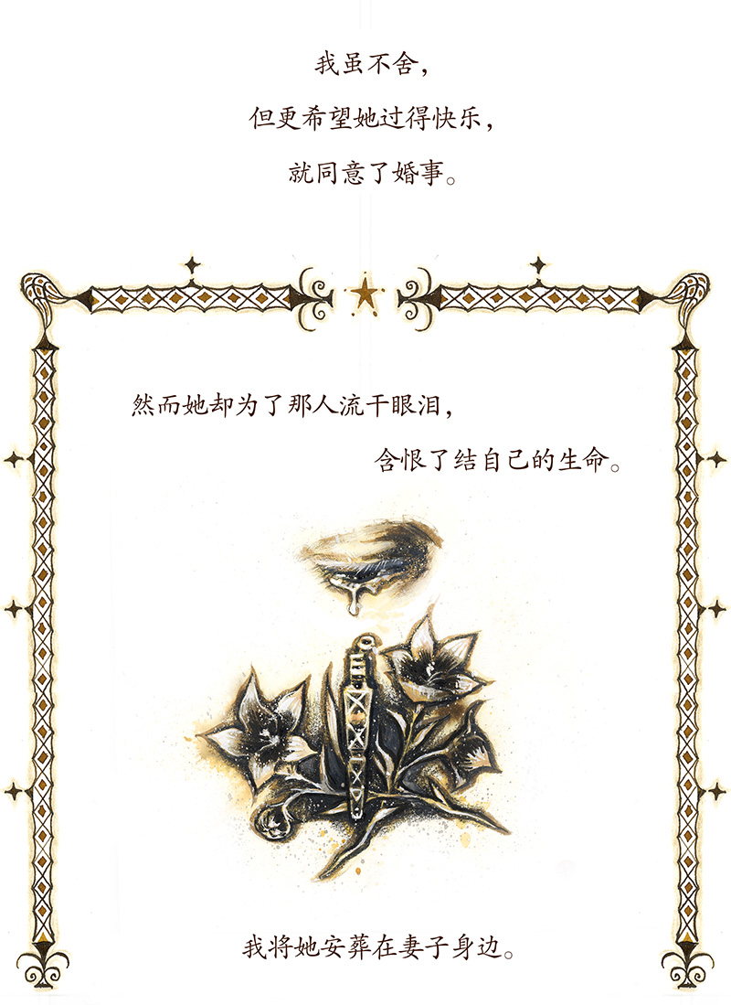 《糖果法师》28 实习吟游诗人I 第26页