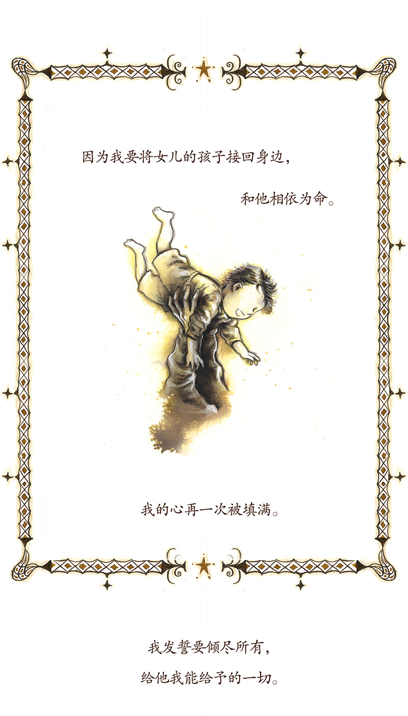 《糖果法师》28 实习吟游诗人I 第28页